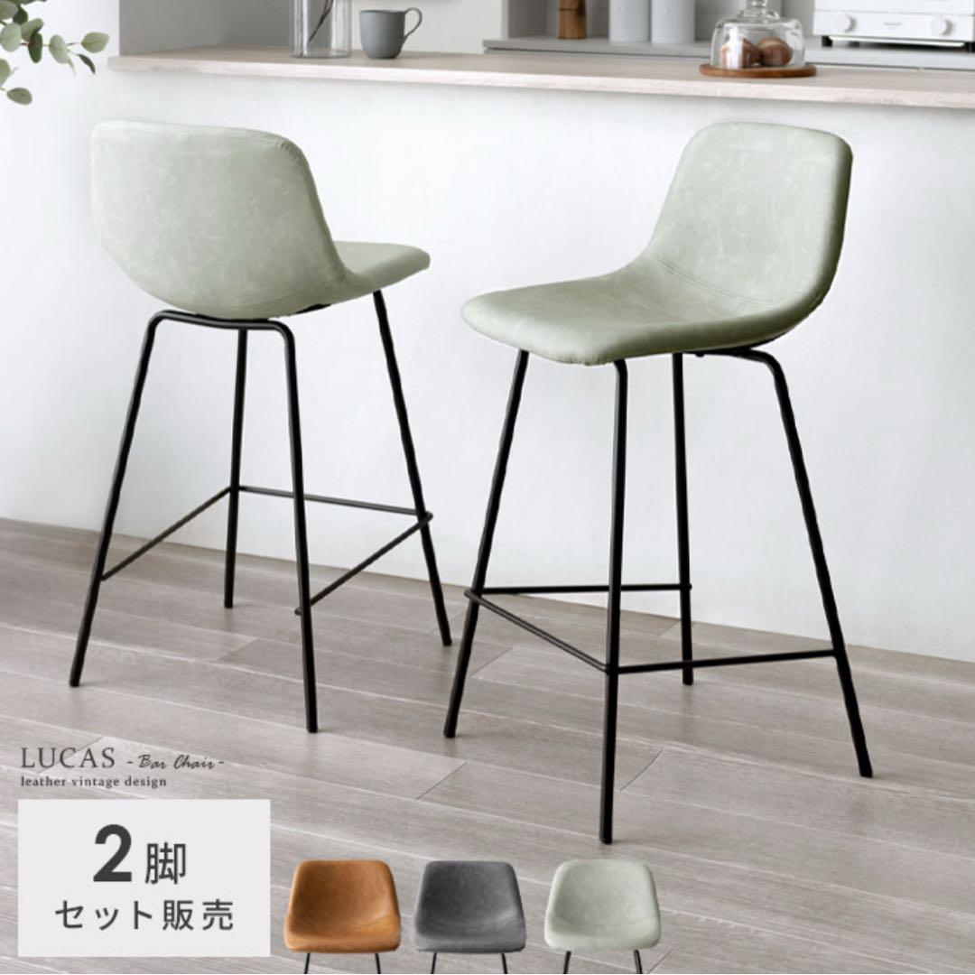 カウンターチェア(※2脚セット‼️)