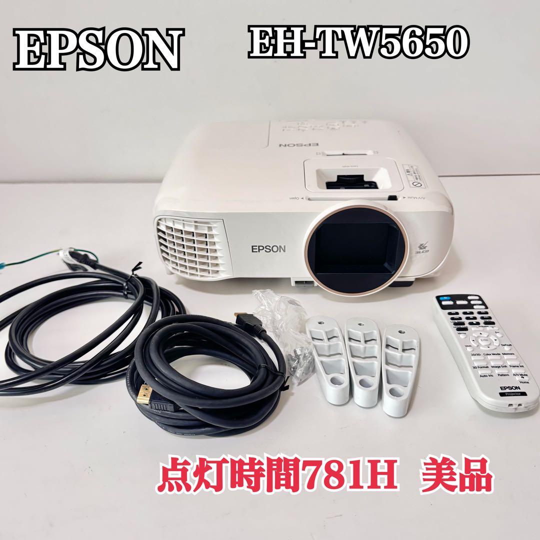 美品 Epson エプソン EH-TW5650 プロジェクター本体