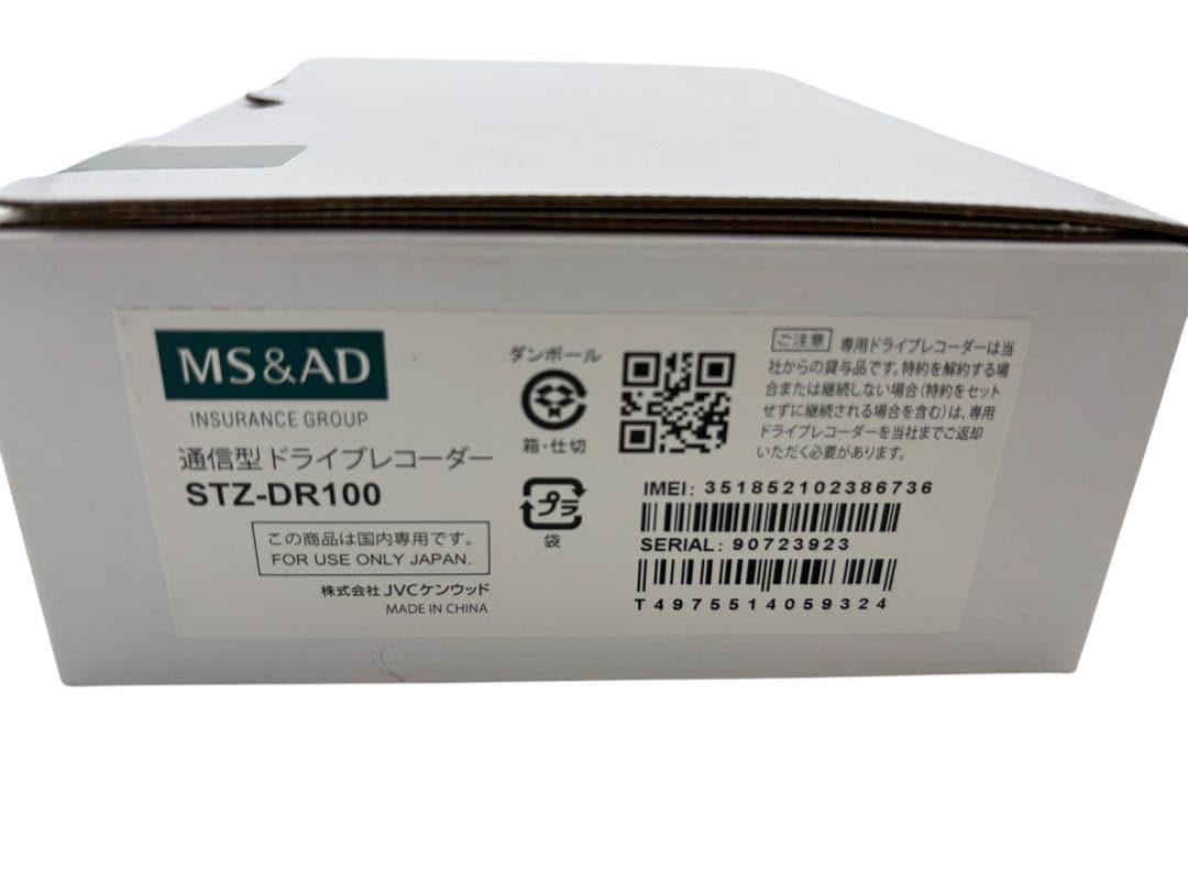 新品 未使用 MS&AD 三井住友 通信型ドライブレコーダー STZ-DR100