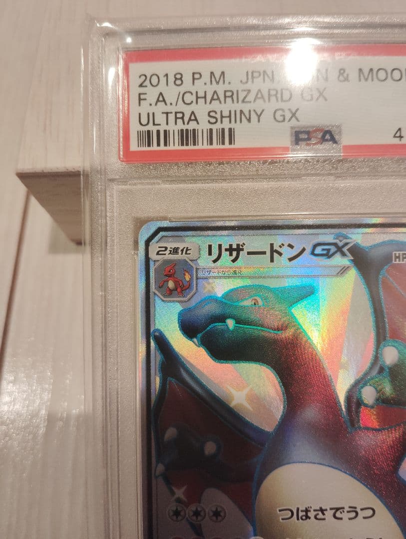 【極美品】リザードンGX SSR PSA10 木箱付き