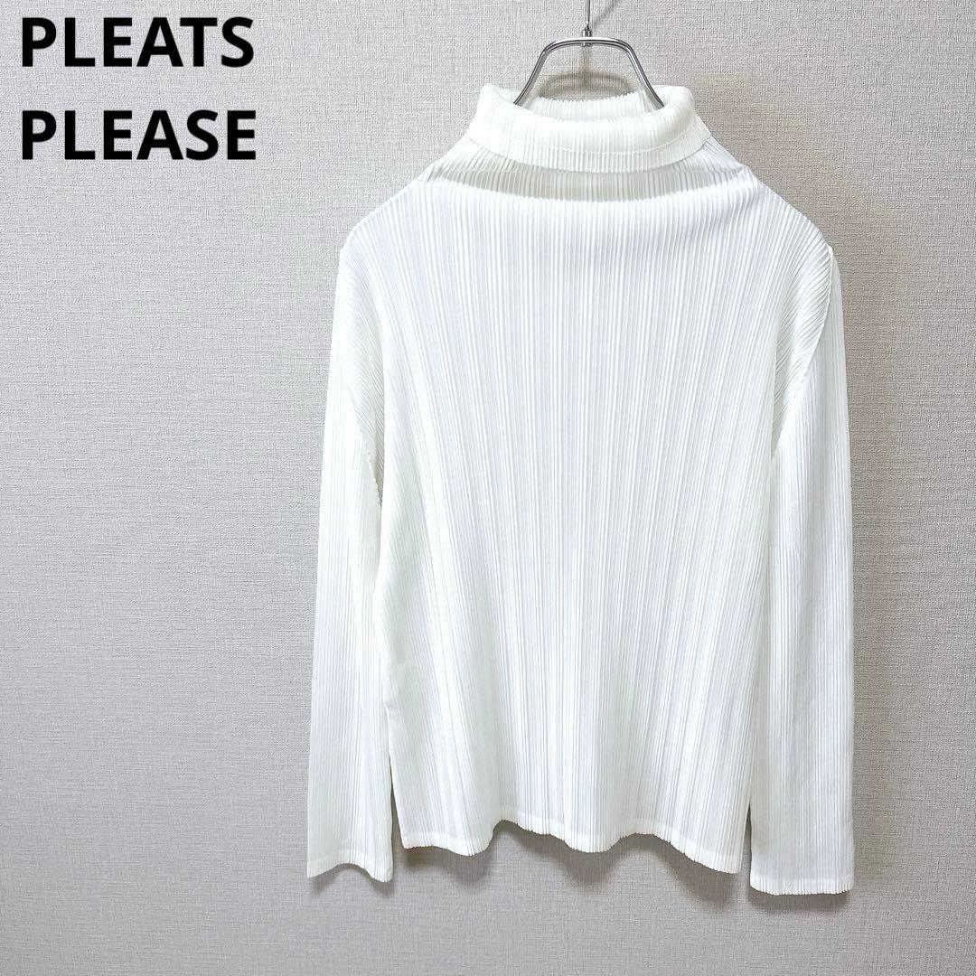 美品 PLEATS PLEASE プリーツプリーズ タートルカットソー
