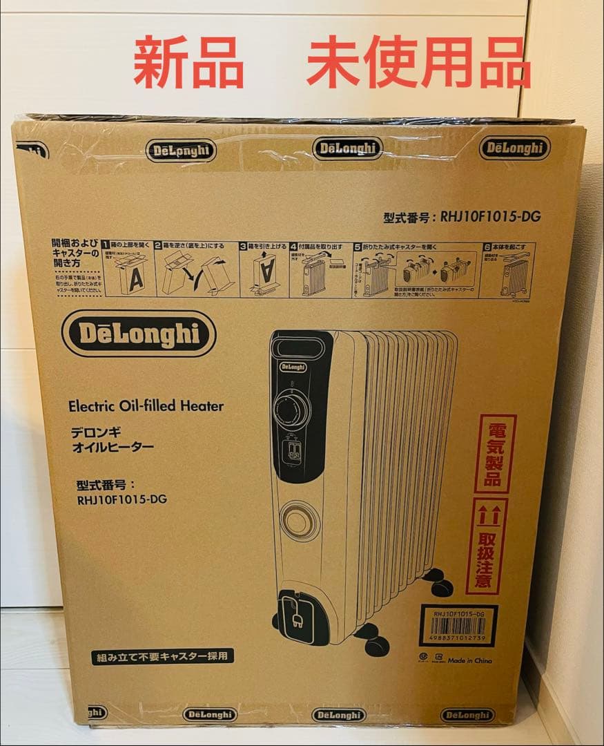 デロンギ オイルヒーター RHJ10F1015-DG【新品未使用】