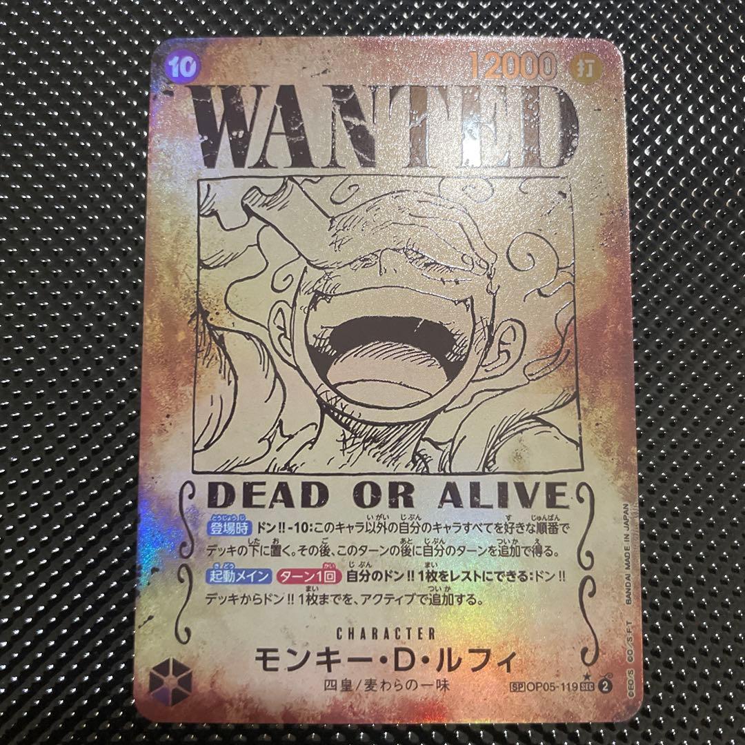 K*n様 モンキー・D・ルフィ SEC SPACGOP05-119観賞用