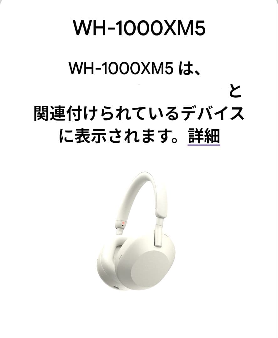 ソニーWH-1000XM5ワイヤレスヘッドホン　中古品