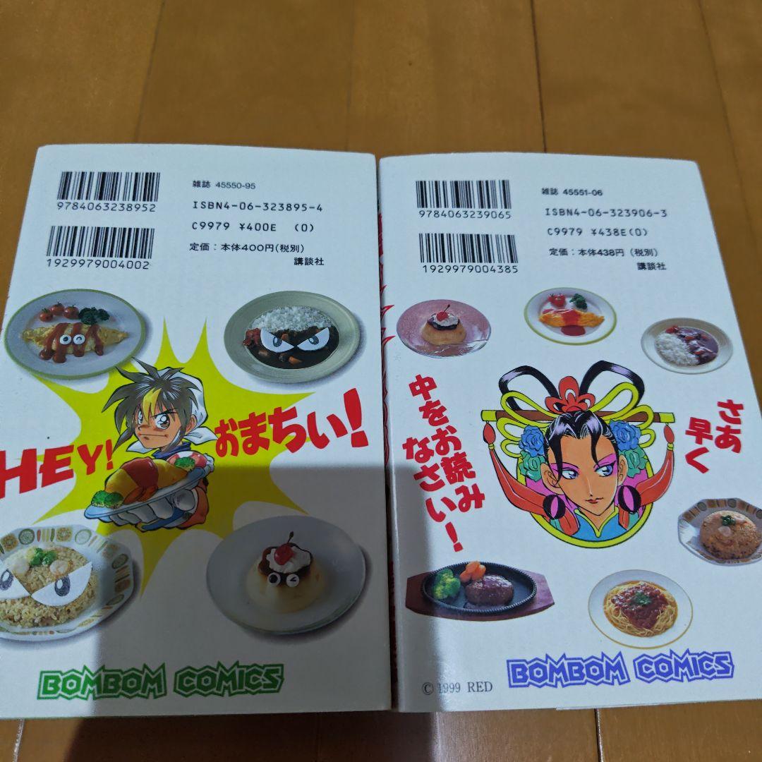 ケ*ン様 格闘料理伝説　ビストロレシピ　ボンボンKC 初版　美品(経年劣化はあり