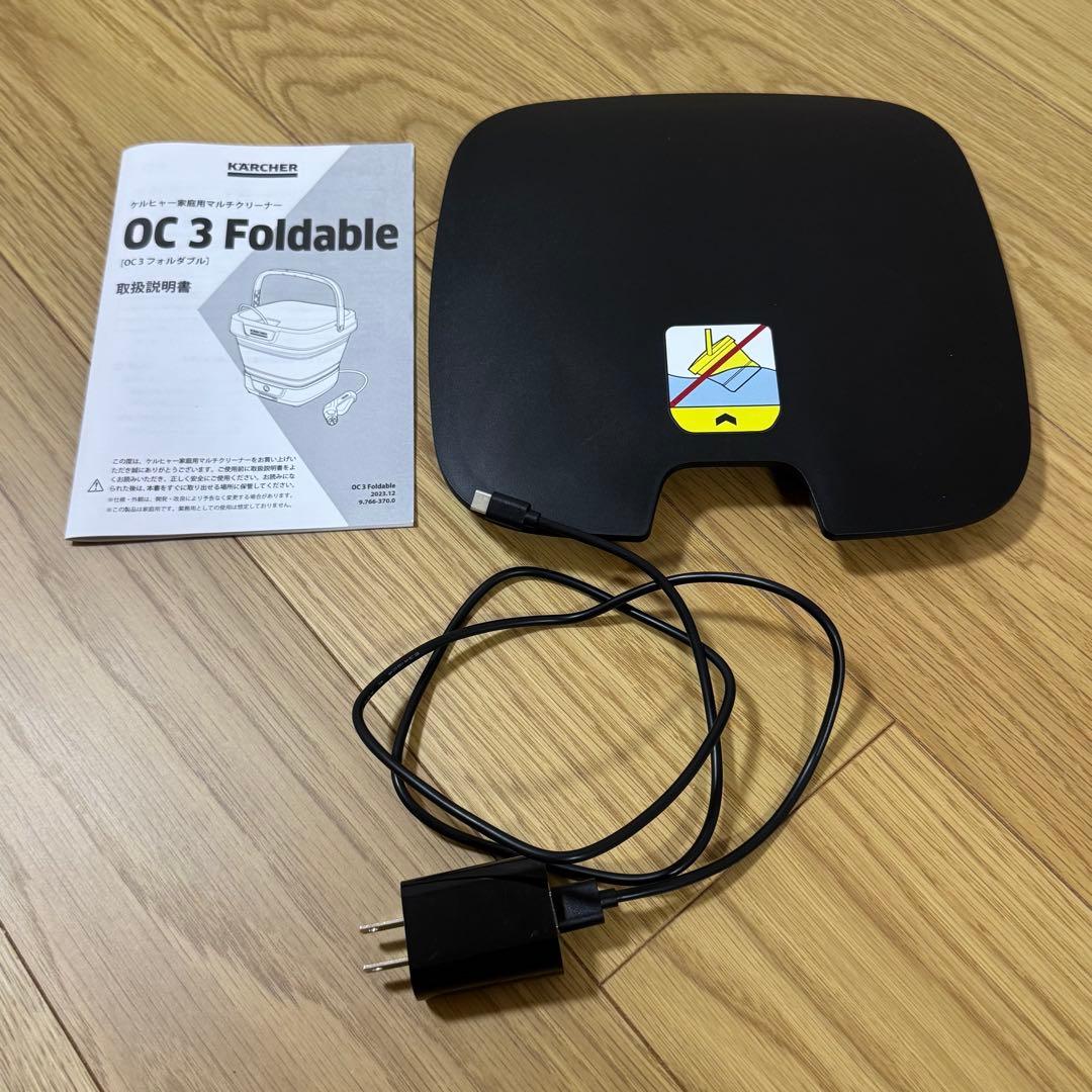 ケルヒャー　マルチクリーナー　KARCHER OC 3 Foldable