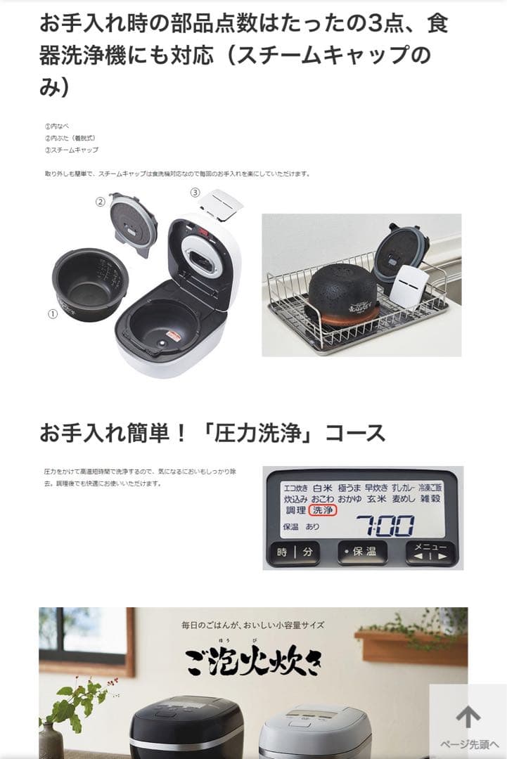 大幅値下げ→【美品】タイガー tigerジャー炊飯器 3.5合 /圧力IH 白
