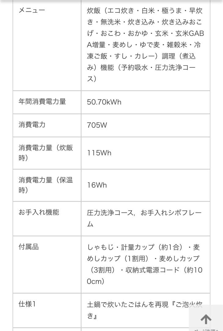 大幅値下げ→【美品】タイガー tigerジャー炊飯器 3.5合 /圧力IH 白