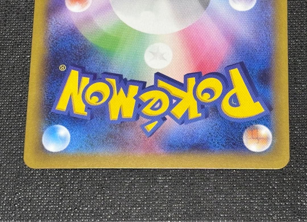 ブラッキー マスターボールミラー SV8a テラスタルフェスex 09