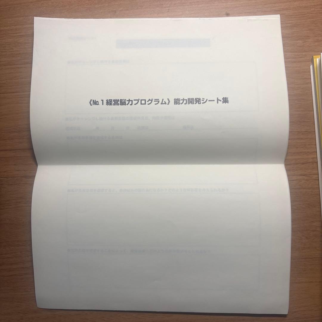 [裁断済] 強運の法則