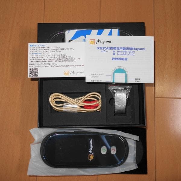 ✨この一台で世界中のどこにでも行ける！✨AI自動翻訳機 Mayumi