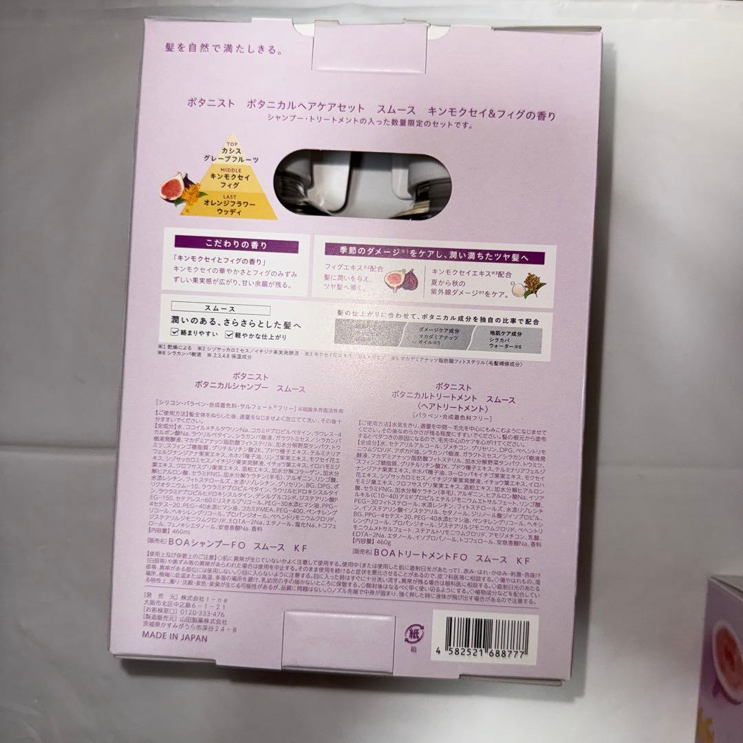 ボタニスト シャンプー トリートメント 本体 ボトル セット 3点