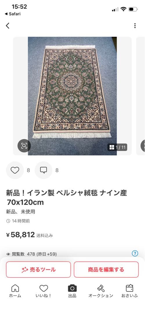 はっさく イラン製 ウールラグ 70x120cm 新品