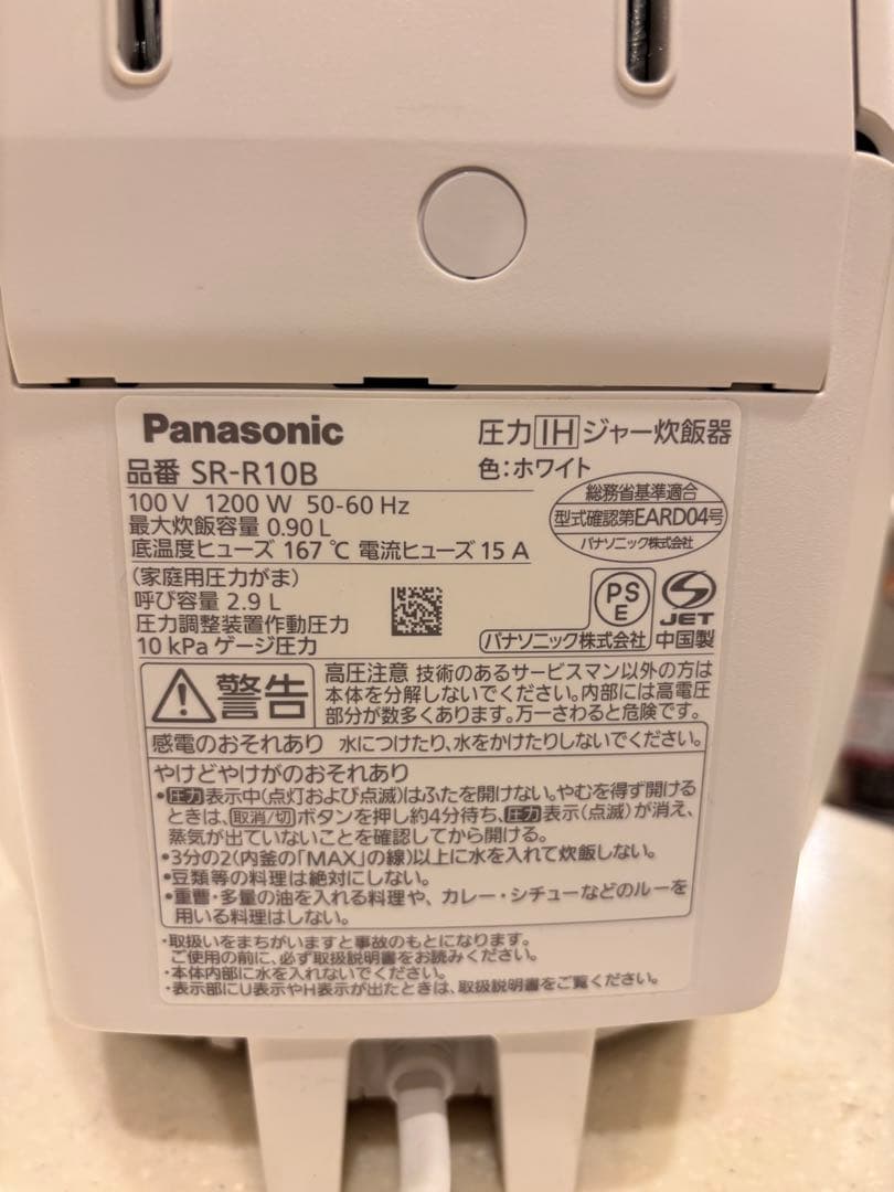 Panasonic 圧力炊飯器
