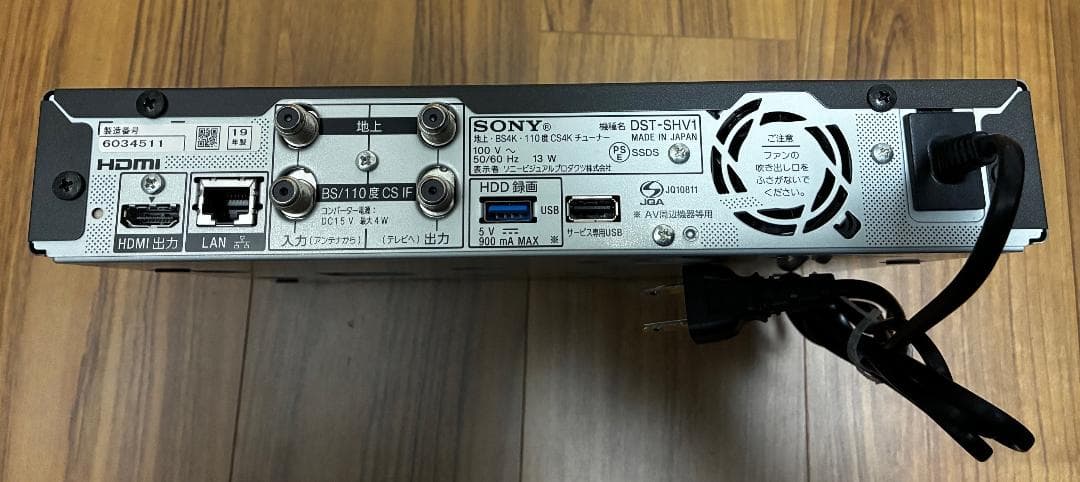 し*し様 SONY DST-SHV1 4Kチューナー