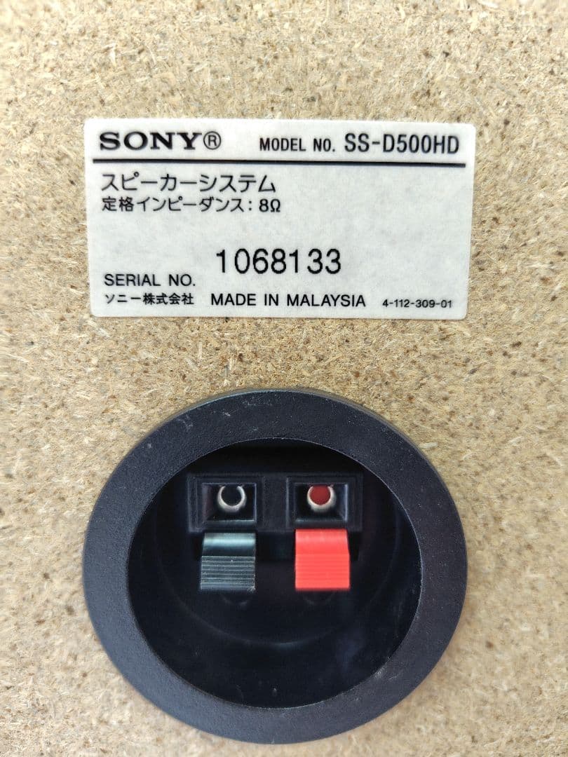 【期間限定値引】SONY HDD搭載ネットワークオーディオ NAS-D500HD