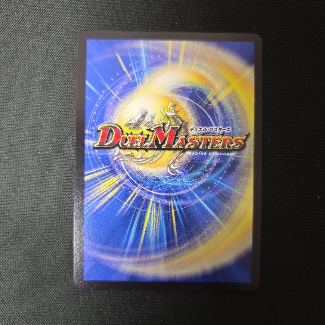 デュエマ　料理長のラビシェフ　金トレジャー