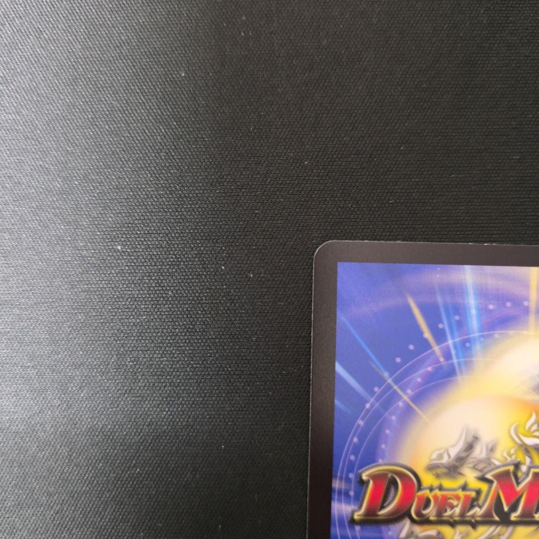 デュエマ　料理長のラビシェフ　金トレジャー