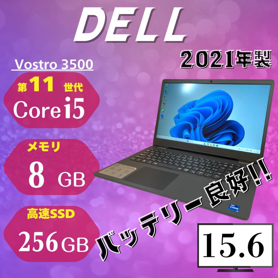 ★定番スペック★ 2021年製 第11世代i5 テンキー DELL VV6