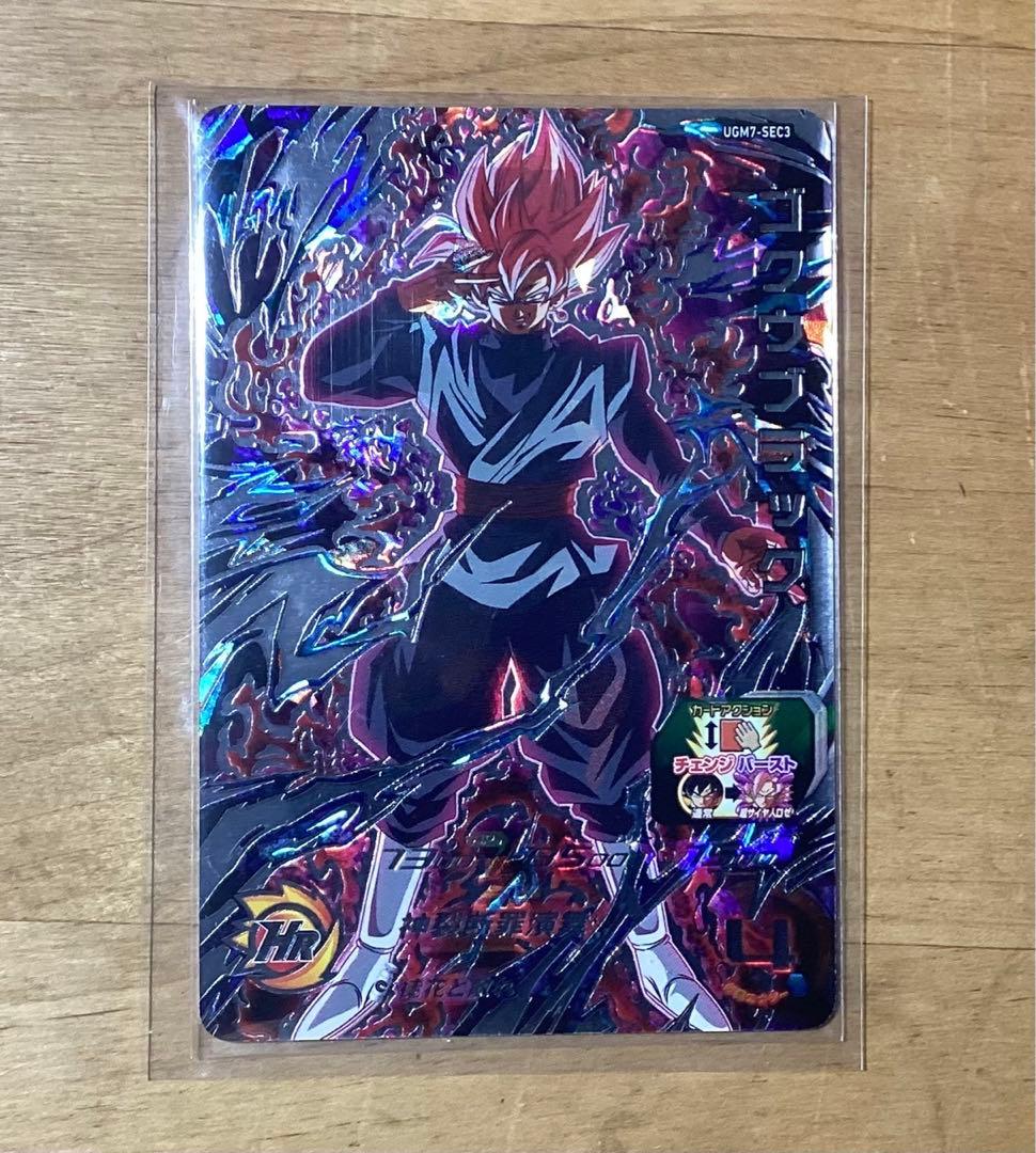 0*5様 スーパードラゴンボールヒーローズ　　　　　ugm7-sec3 ゴクウブ