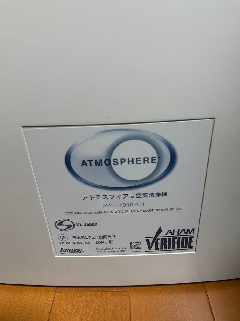 アトモスフィア　空気清浄機　美品