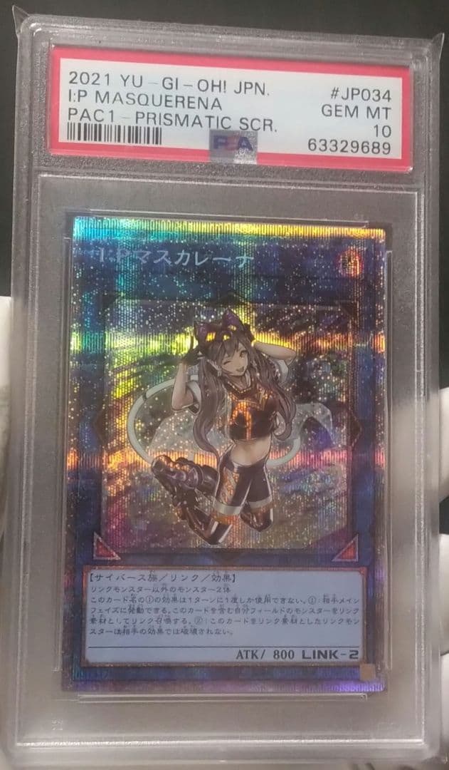 【PSA10】遊戯王 I:P マスカレーナ プリズマティックシークレットレア