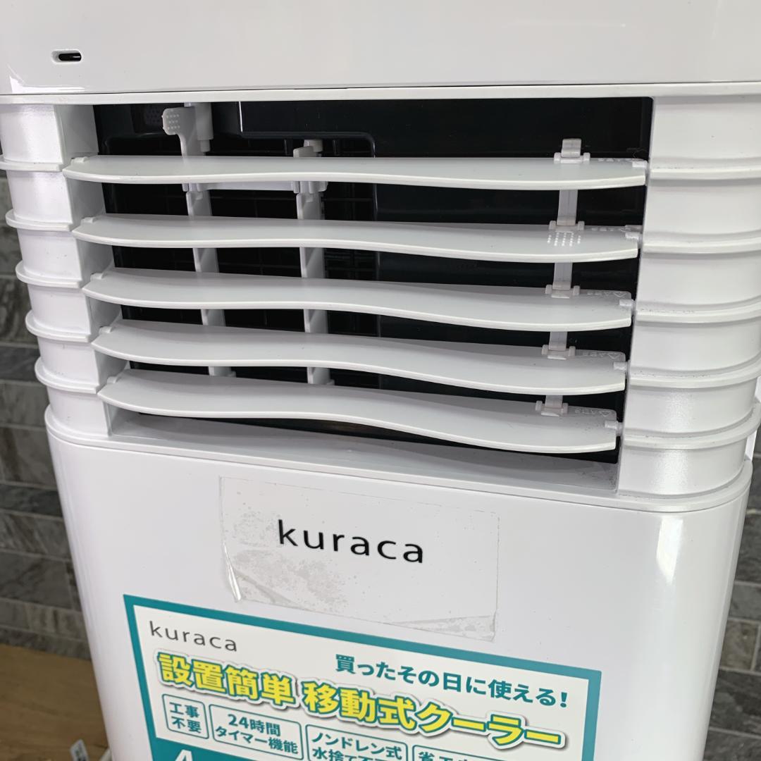 2024年製　kuraca スポットクーラー スポットエアコン QNFSA-09