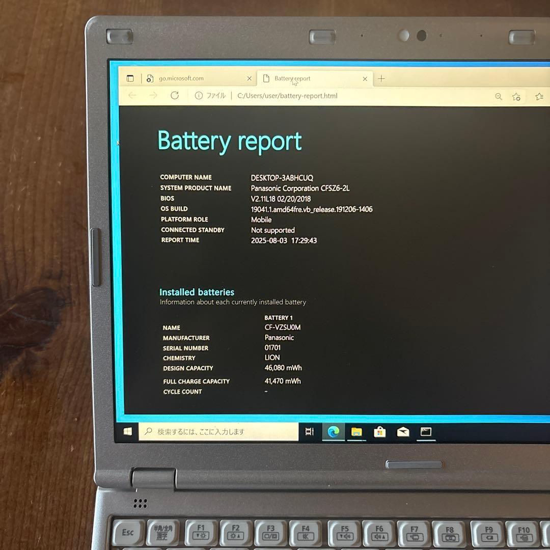Panasonic CF-SZ6 レッツノート 美品 バッテリー最大容量90%