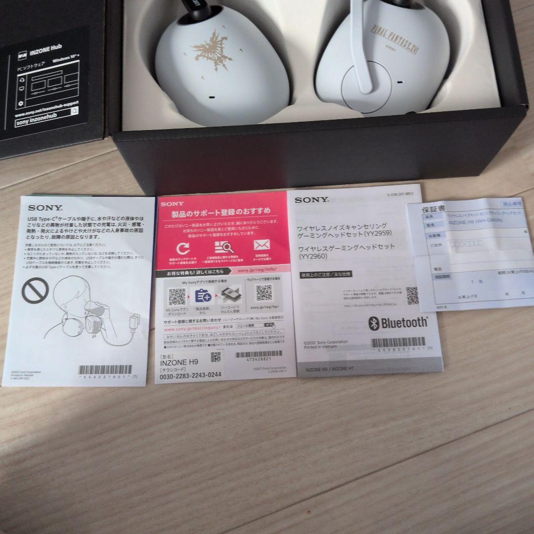 SONY INZONE H9 FF16限定コラボモデル