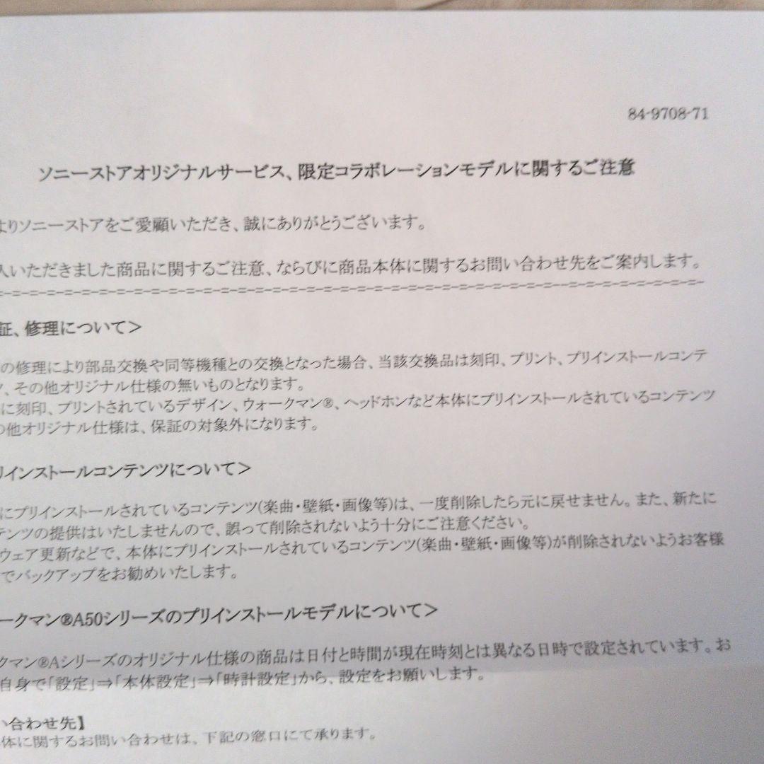 SONY INZONE H9 FF16限定コラボモデル