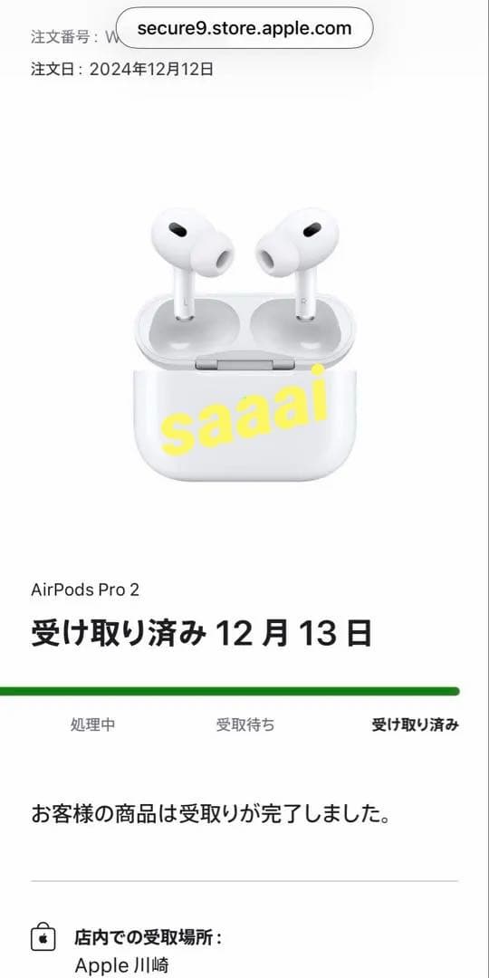 Apple AirPods Pro 第二世代 本体