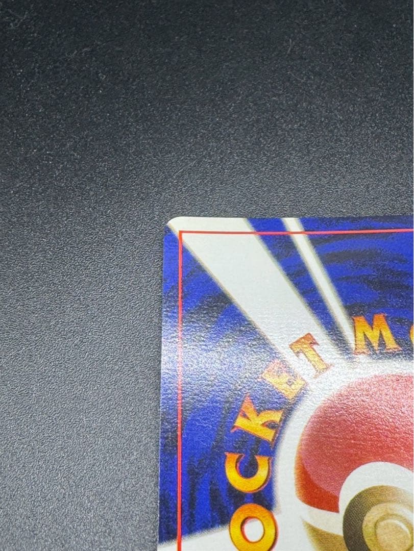 サカキのギャラドス ジムリーダーズ ポケモンカード旧裏