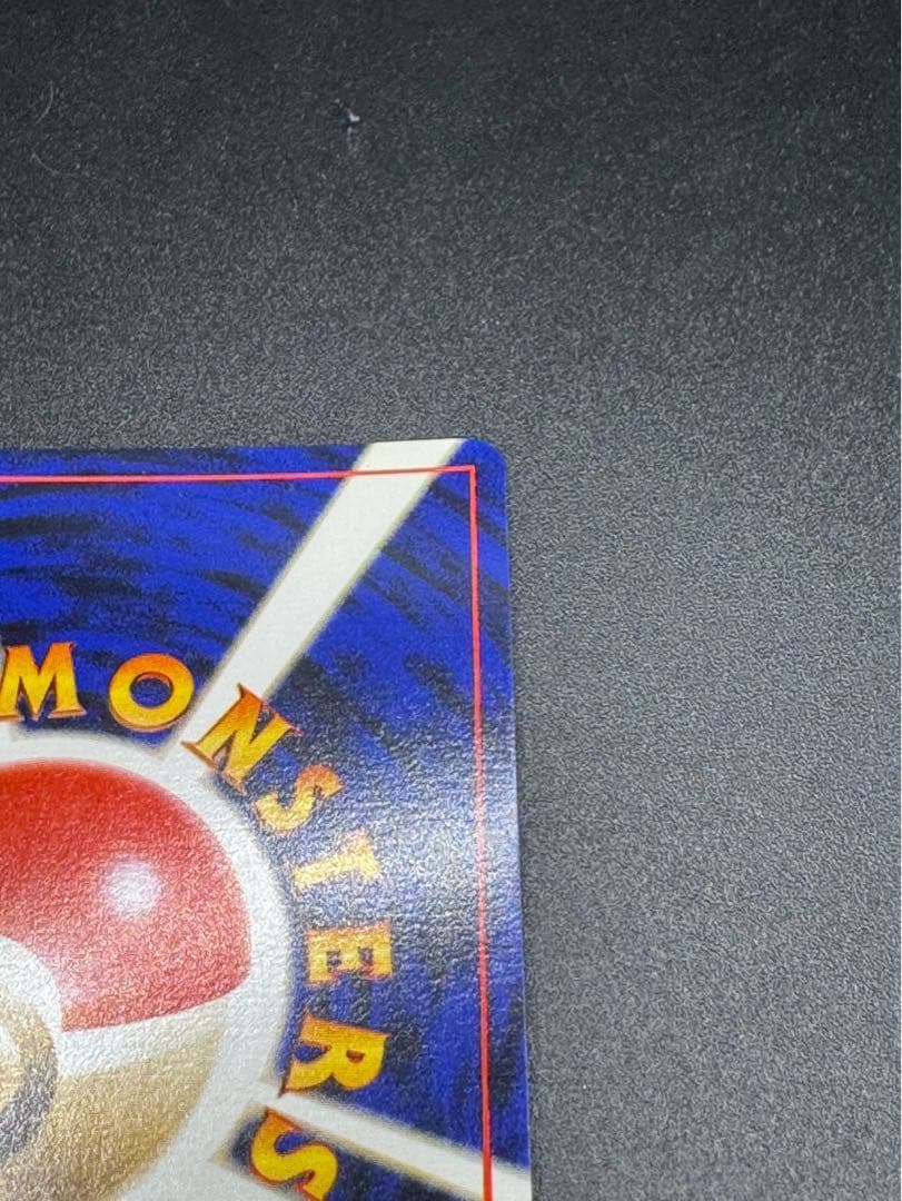 サカキのギャラドス ジムリーダーズ ポケモンカード旧裏