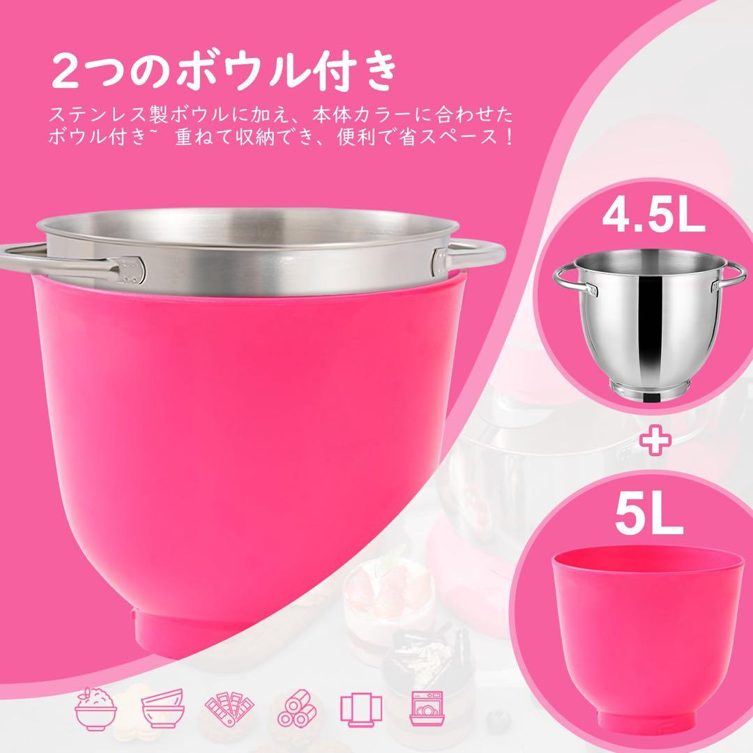スタンドミキサー ダブルボウル 大容量 卓上ミキサー こねる パン 菓子 ケーキ