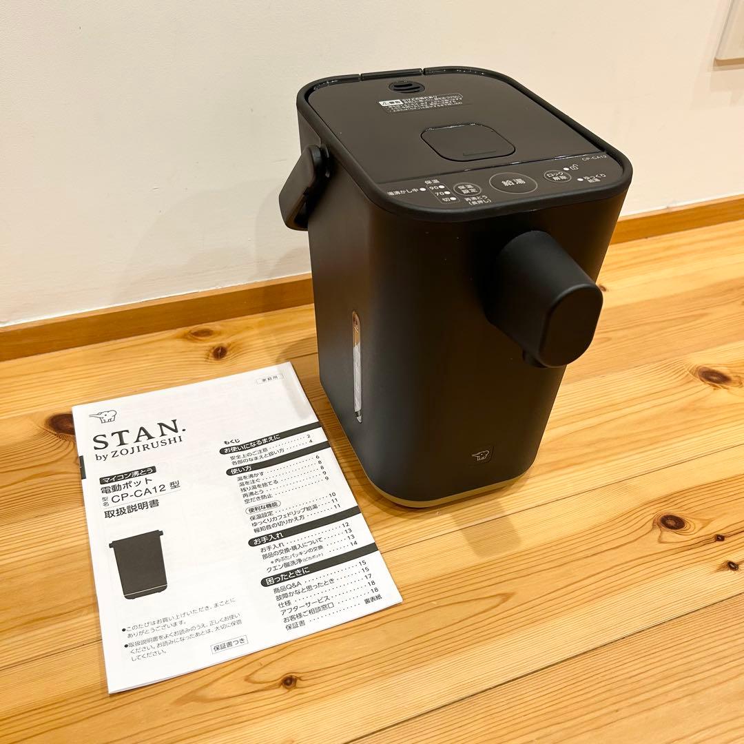 【sakura】象印 STAN 電気ポット1.2L 2021年製