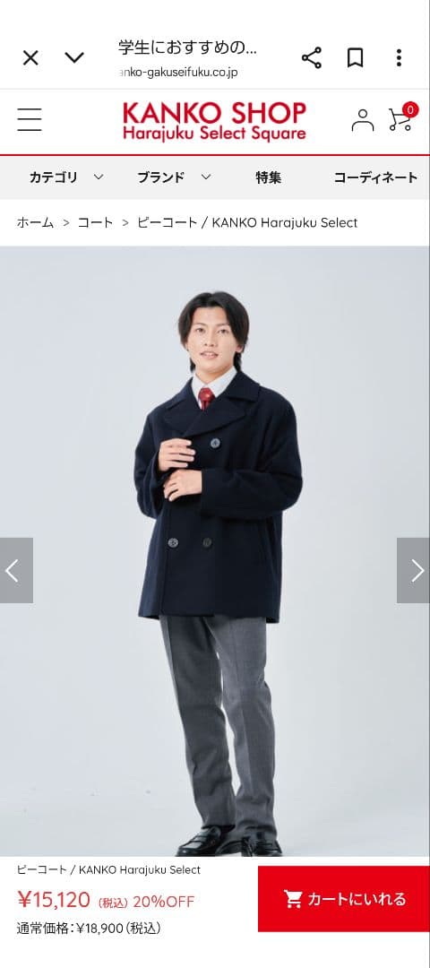 新品値札付き　KANKO　ネイビー 　ピーコート　Lサイズ