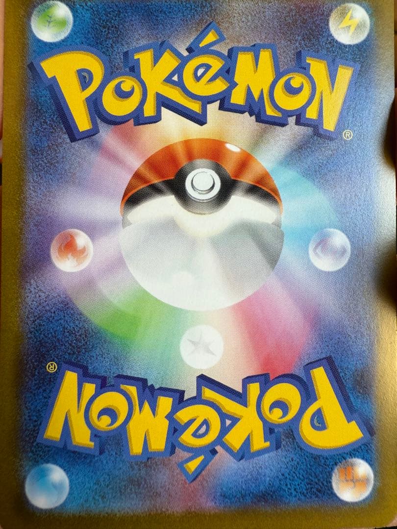 メガピクシーex SAR