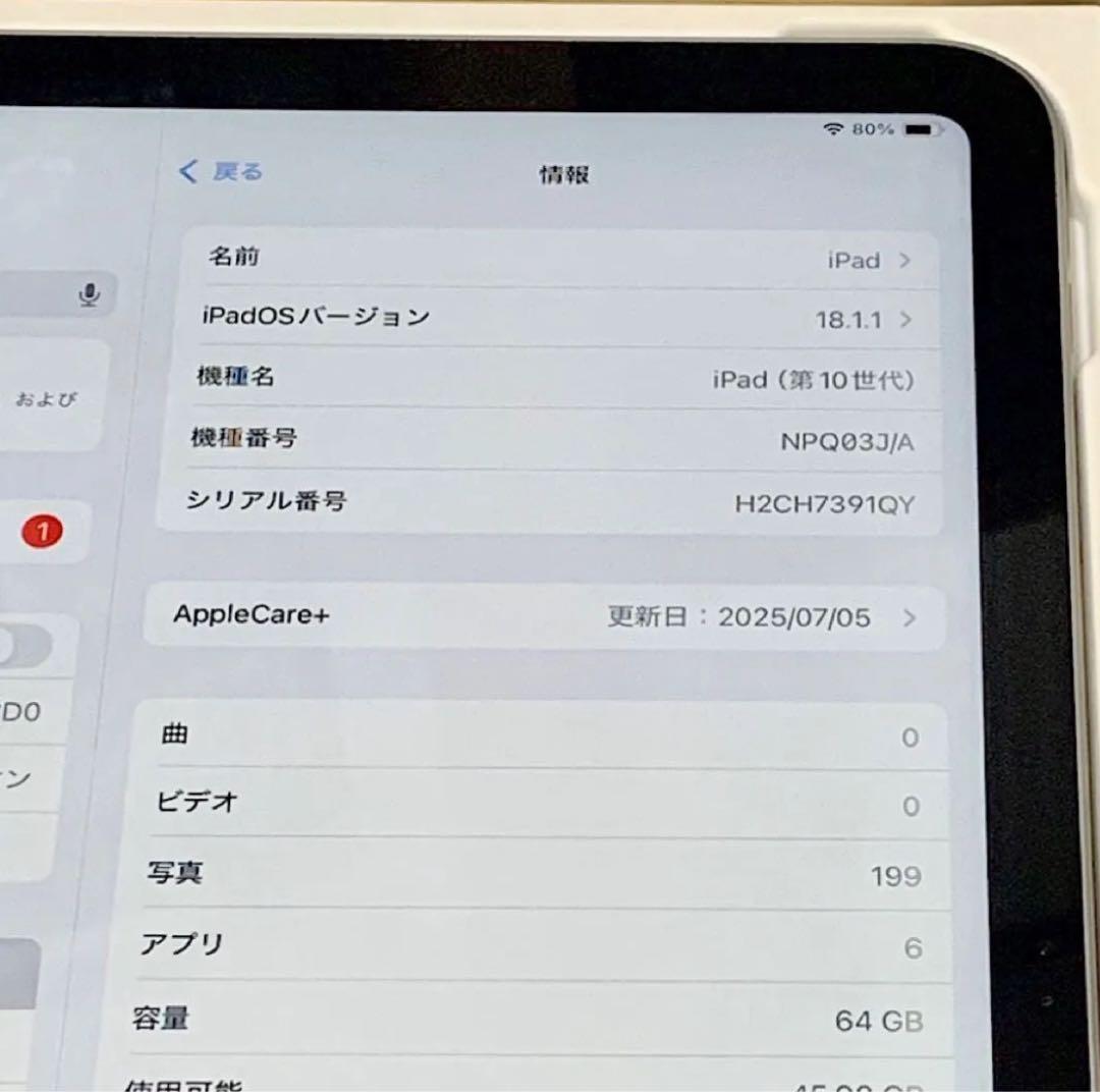【新品】iPad 第10世代