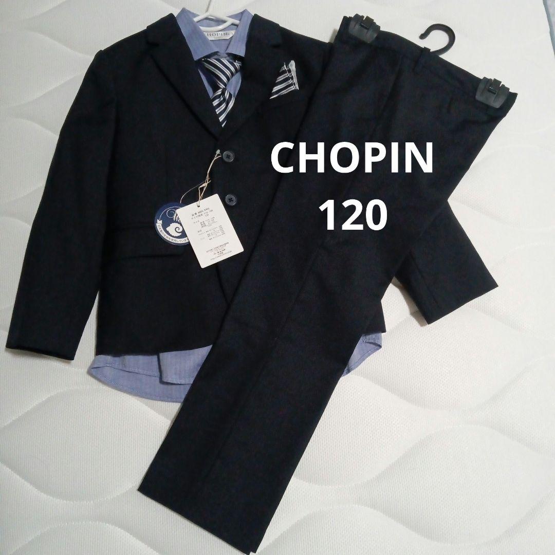 新品あり CHOPIN 120 スーツ 男の子 長ズボン ロングパンツ