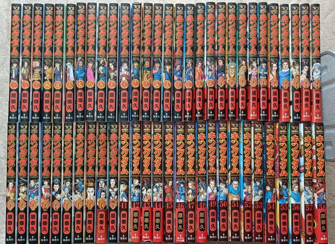 キングダム 1～58巻セット（入門ガイド付）
