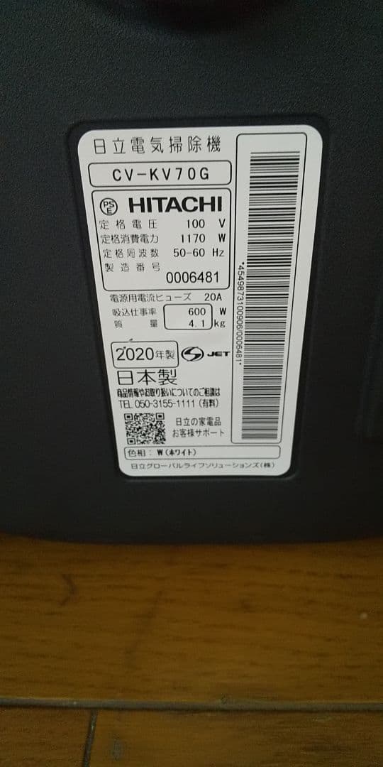 軽量型❗日立、紙パック式掃除機(エアーノズル)