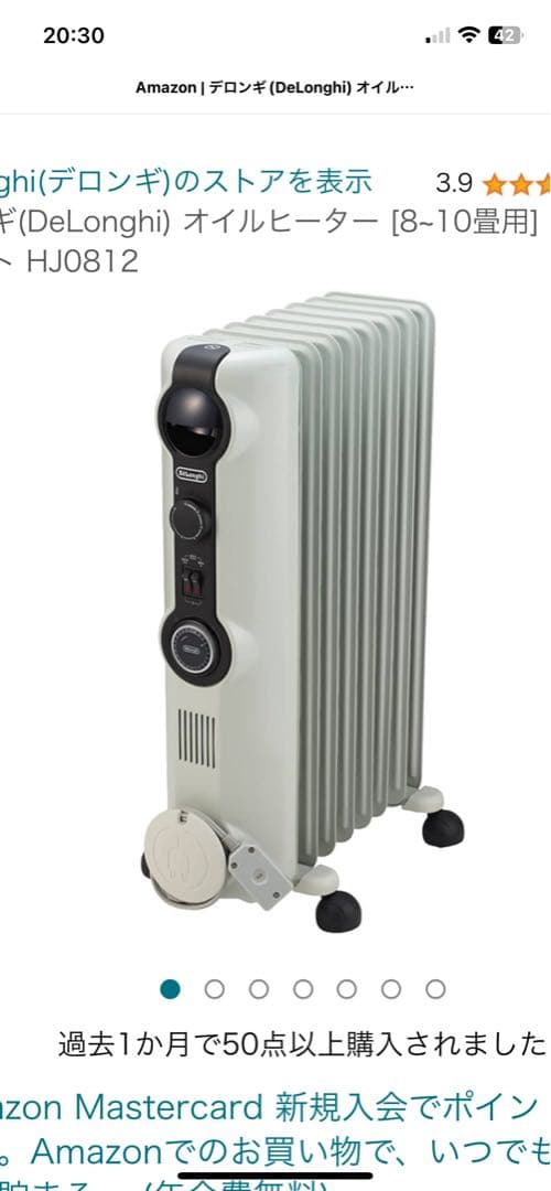 デロンギ(DeLonghi) オイルヒーター [8~10畳用]