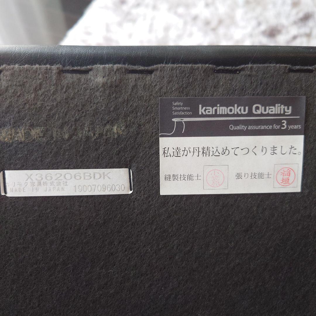 【美品】カリモク オットマン ブラック スクエア チェア