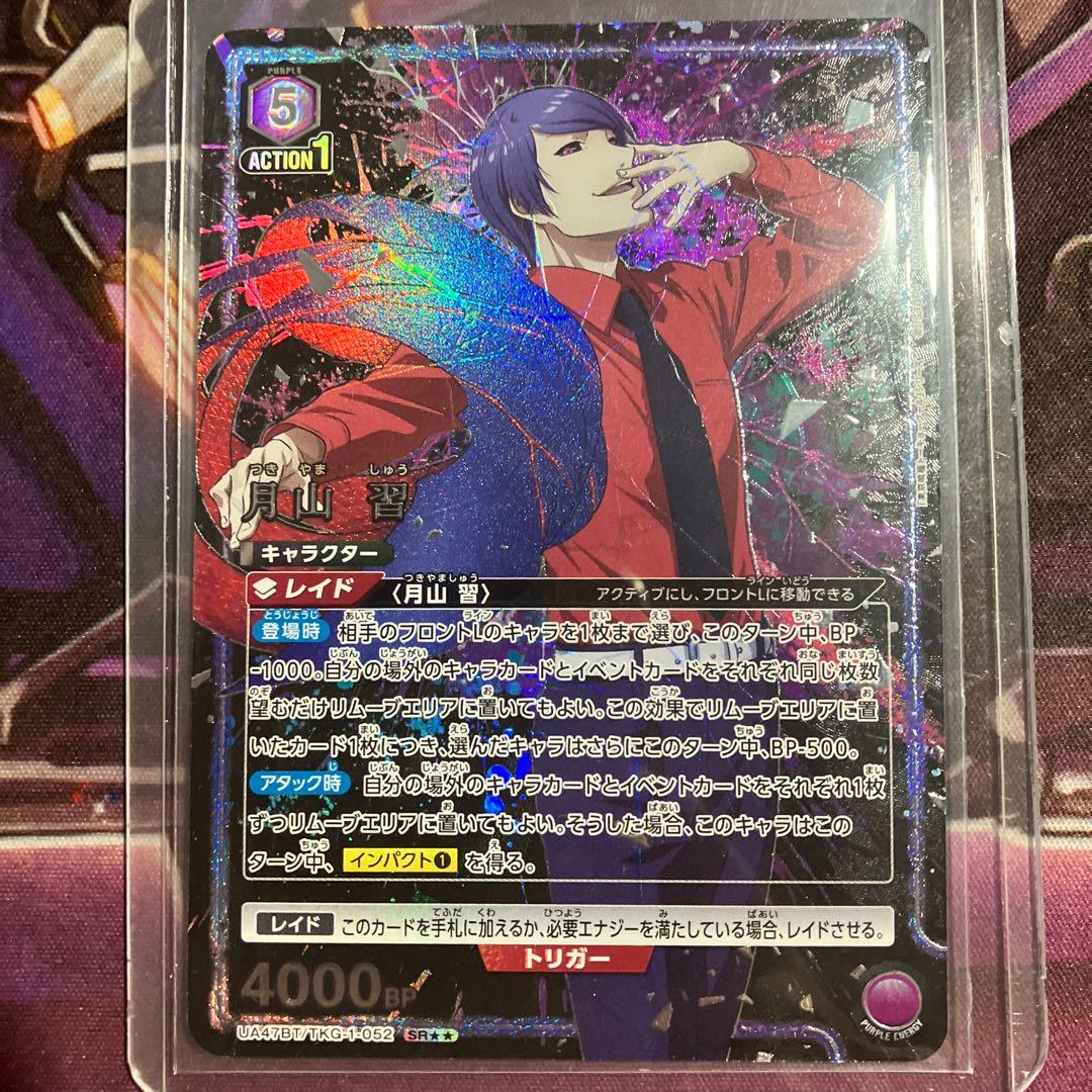 月山習　SRパラレル