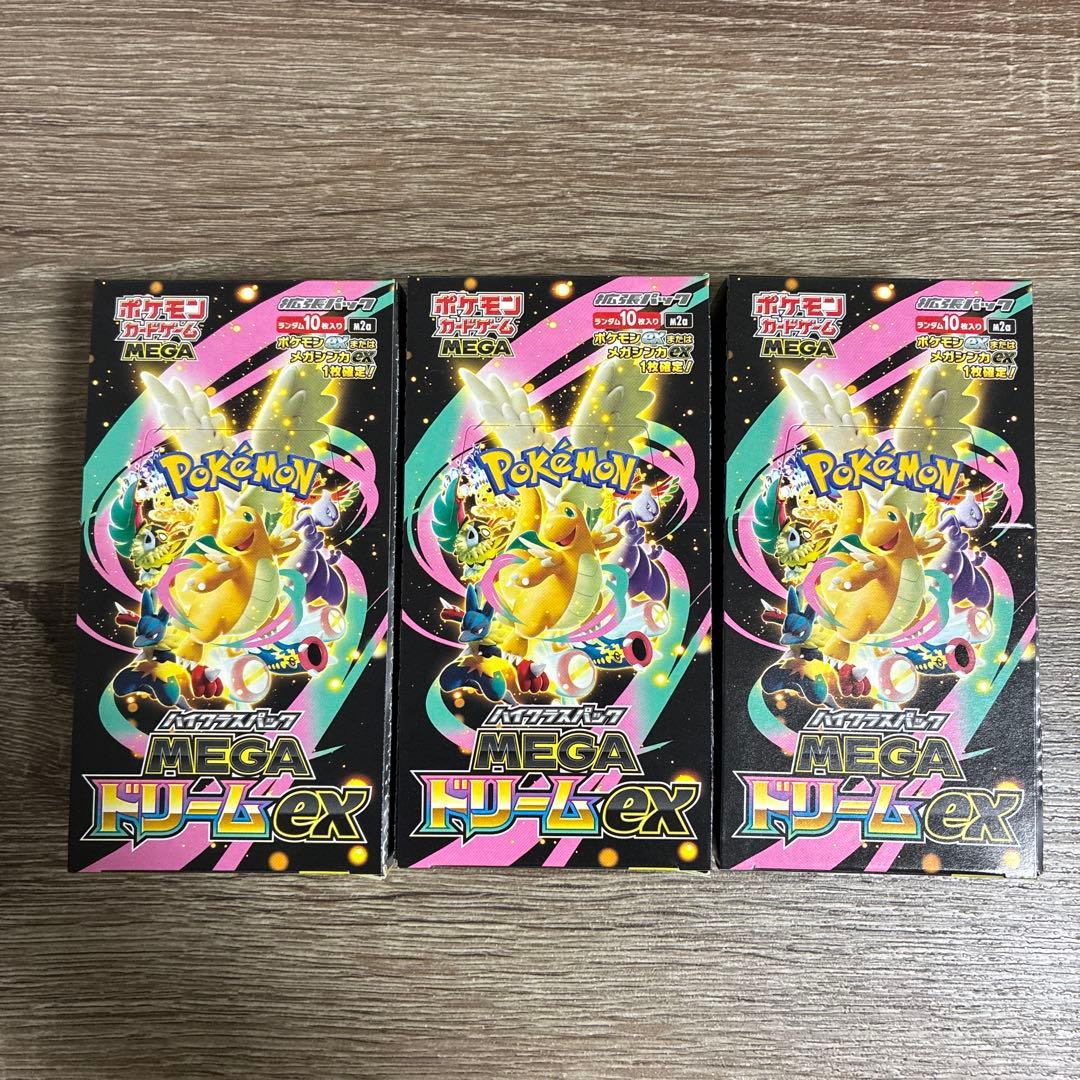 メガドリームex 3box シュリンクなし　ペリペリ付き