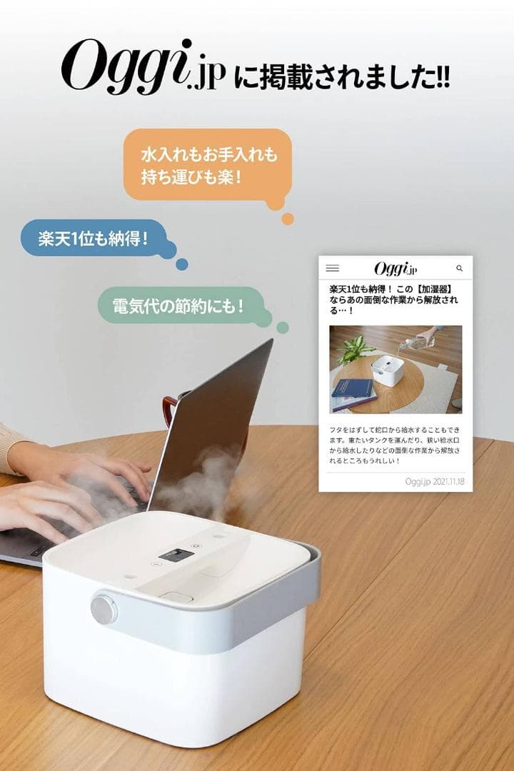 上から給水で簡単操作のコンパクトなコードレス加湿器