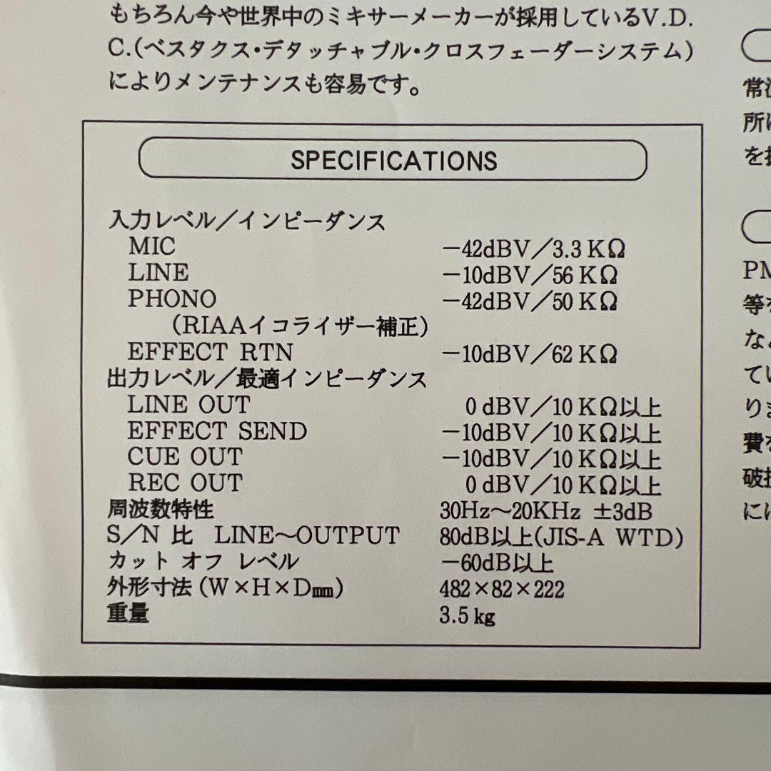 Vestax PMC-15SL DJミキサー　90年代オールドVestax