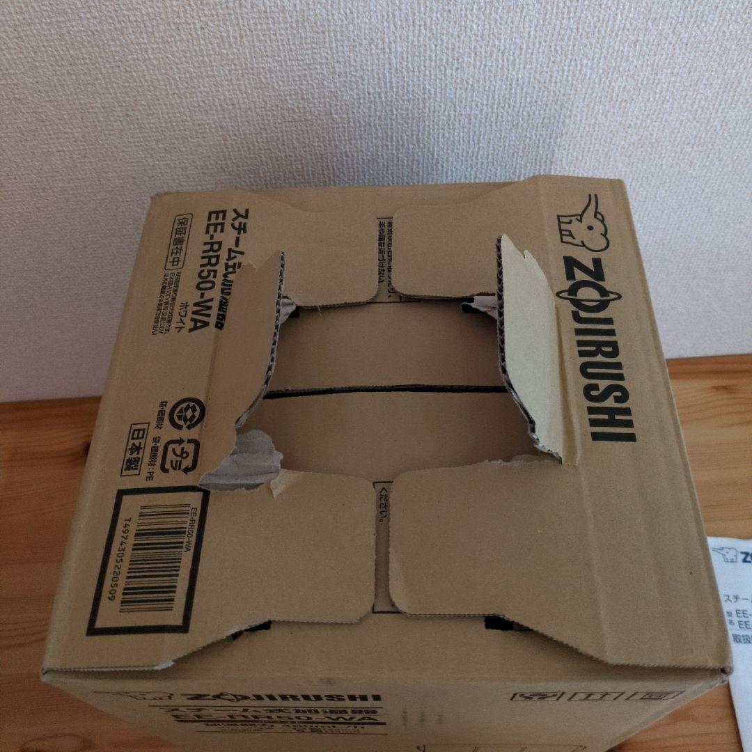 象印 スチーム式加湿器 EE-RR50 3.0L 2022年製