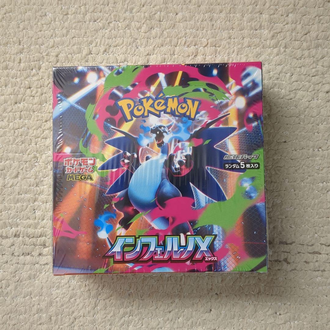 ポケモンカード インフェルノX 1ボックス 【シュリンク付き】