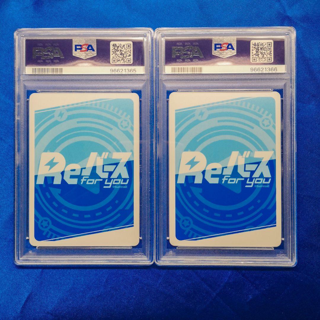 REバース 陰の実力者になりたくて ベータ イプシロン NBP PSA10 連番